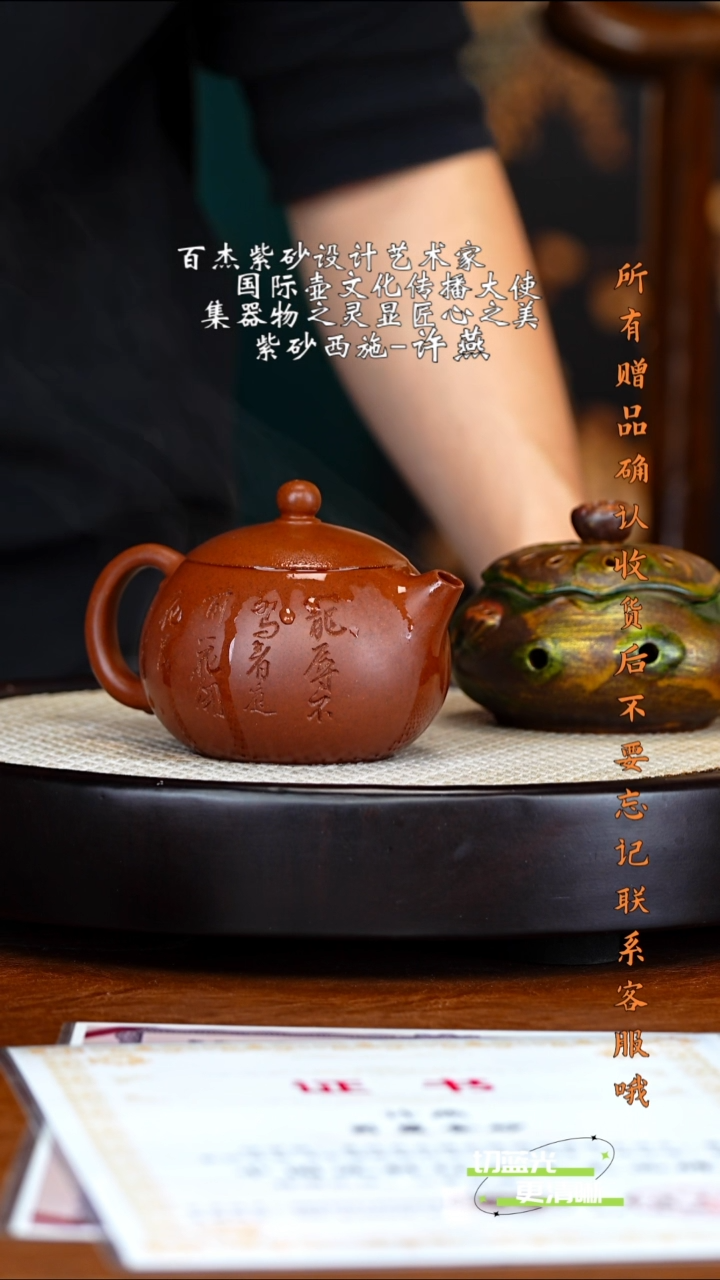 宜兴紫砂 XY 云雾金砂 西施 280cc 送香炉