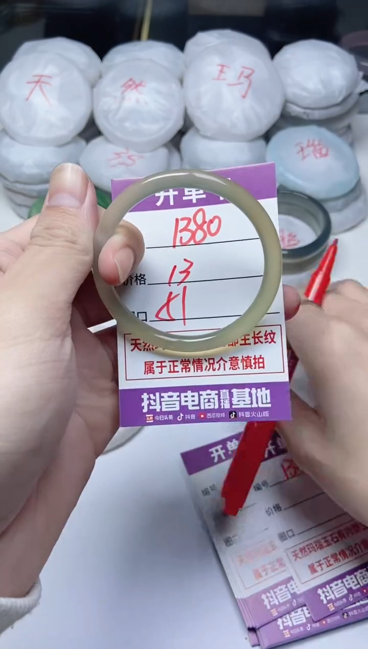 手镯玛瑙/玉髓未镶嵌1380