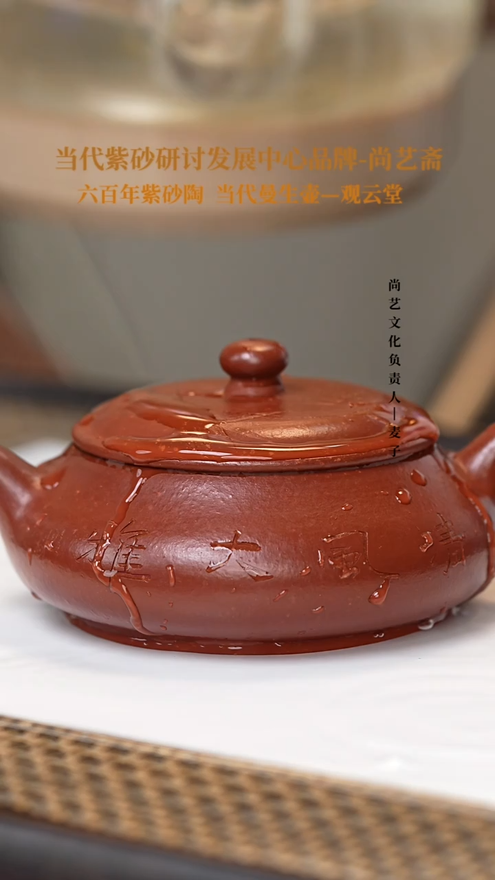 茶壶紫砂鸡血大红袍 明炉