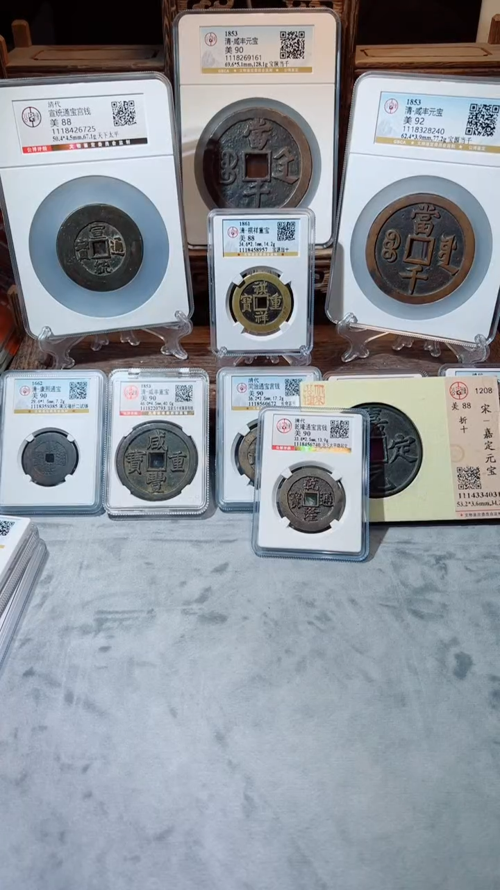 【闪购商品】铜咸丰元宝宝源当千90