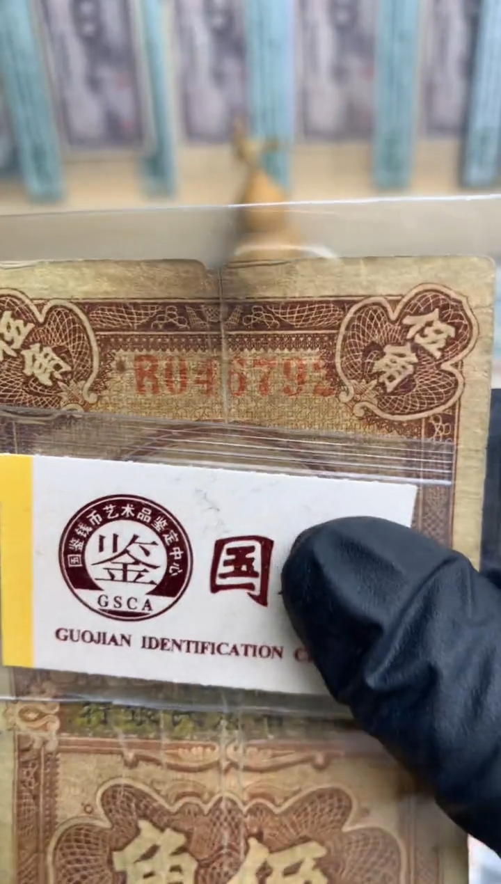 【闪购商品】塑料046792   面值5角  