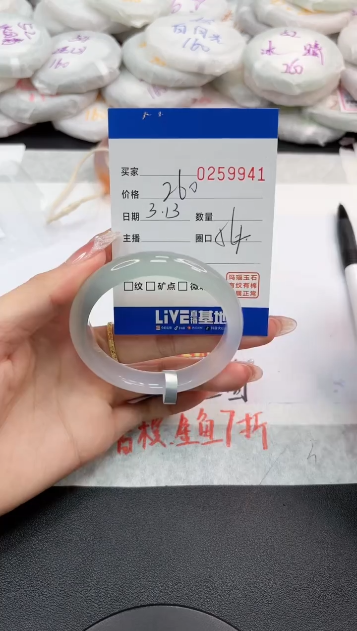 【闪购商品】玛瑙/玉髓手镯未镶嵌9941