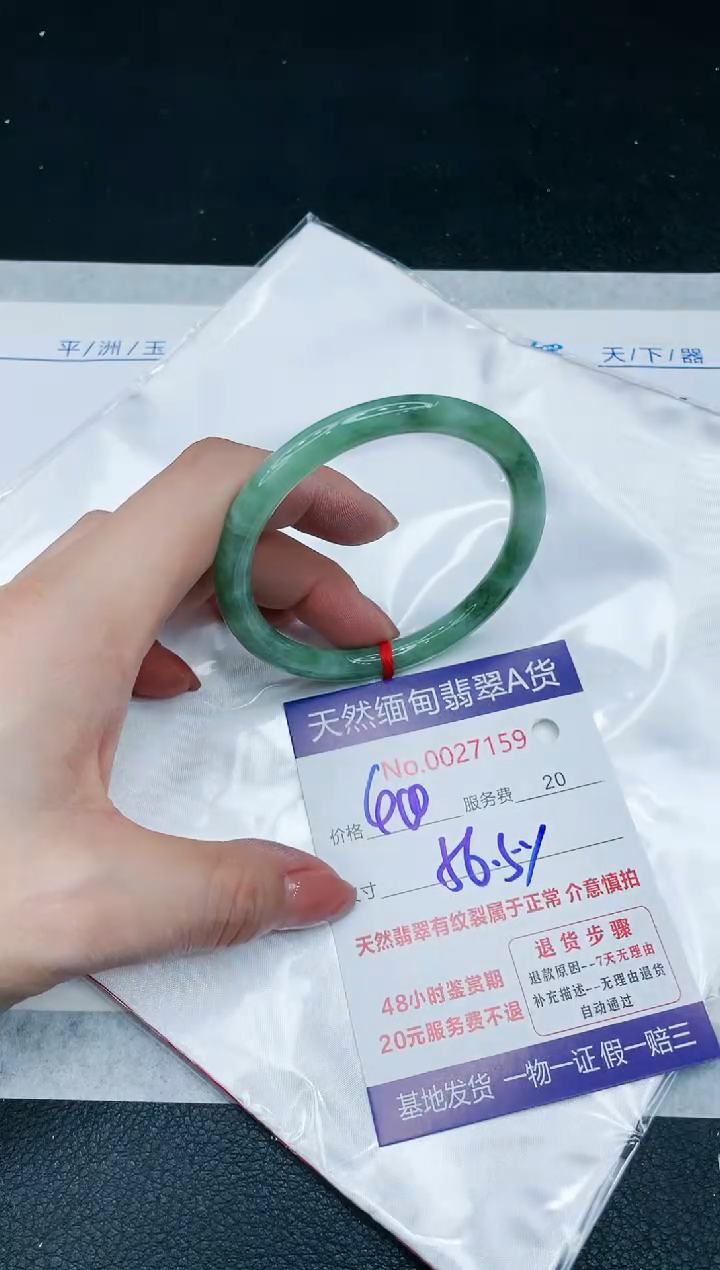 【闪购商品】翡翠手镯未镶嵌666666666