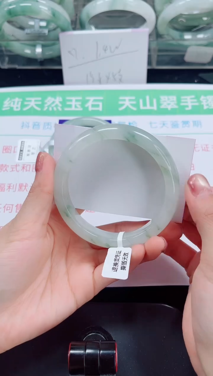 未镶嵌手镯石英岩玉133-61/62