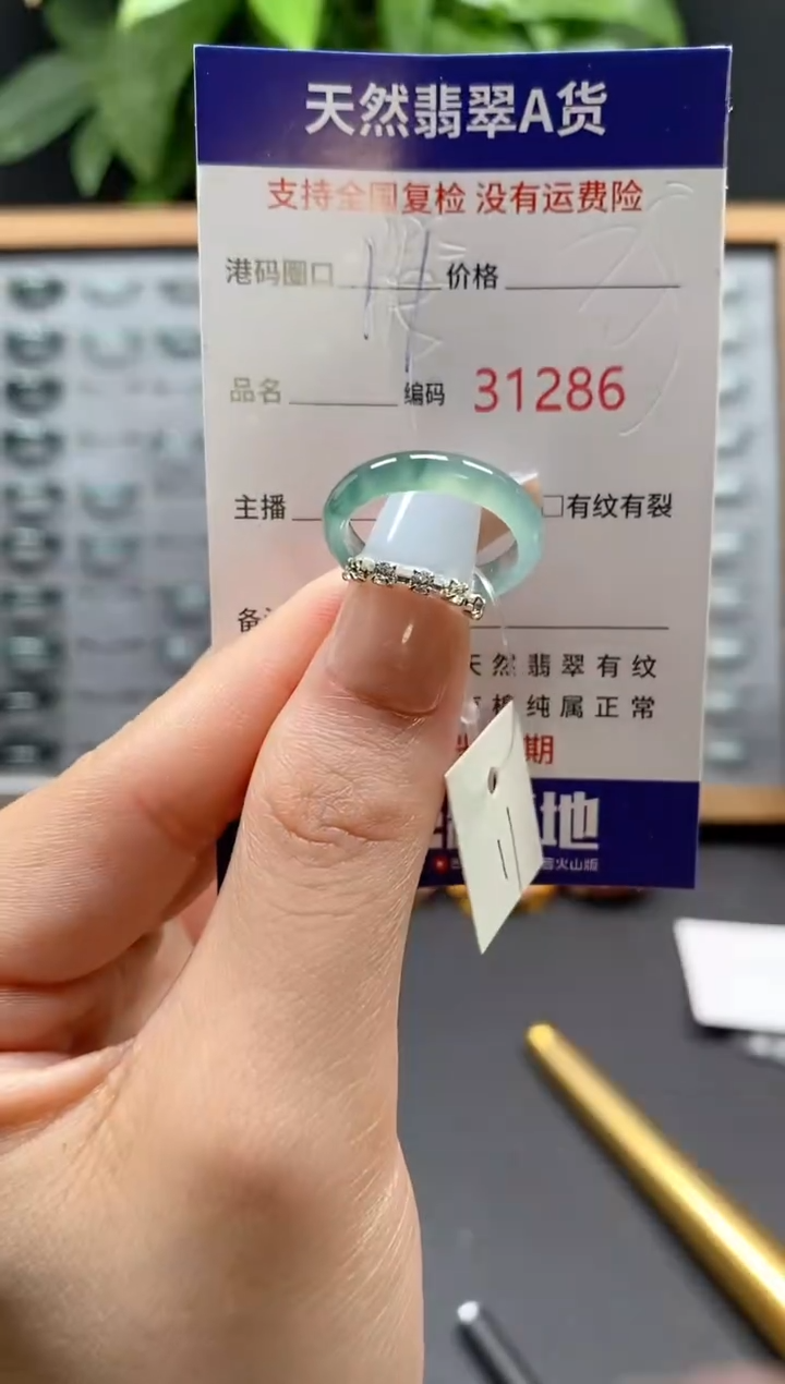 翡翠戒指未镶嵌天然翡翠戒圈1286