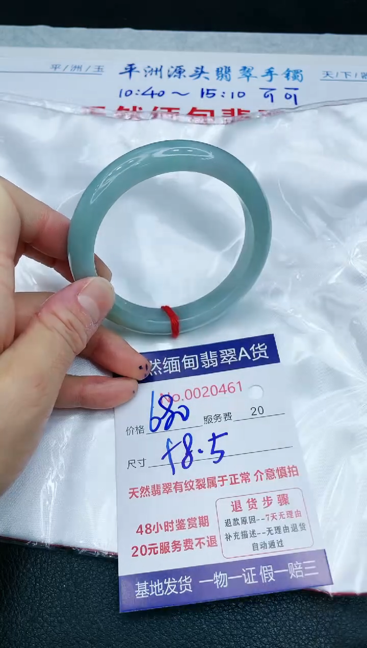【闪购商品】翡翠手镯未镶嵌1111111111111