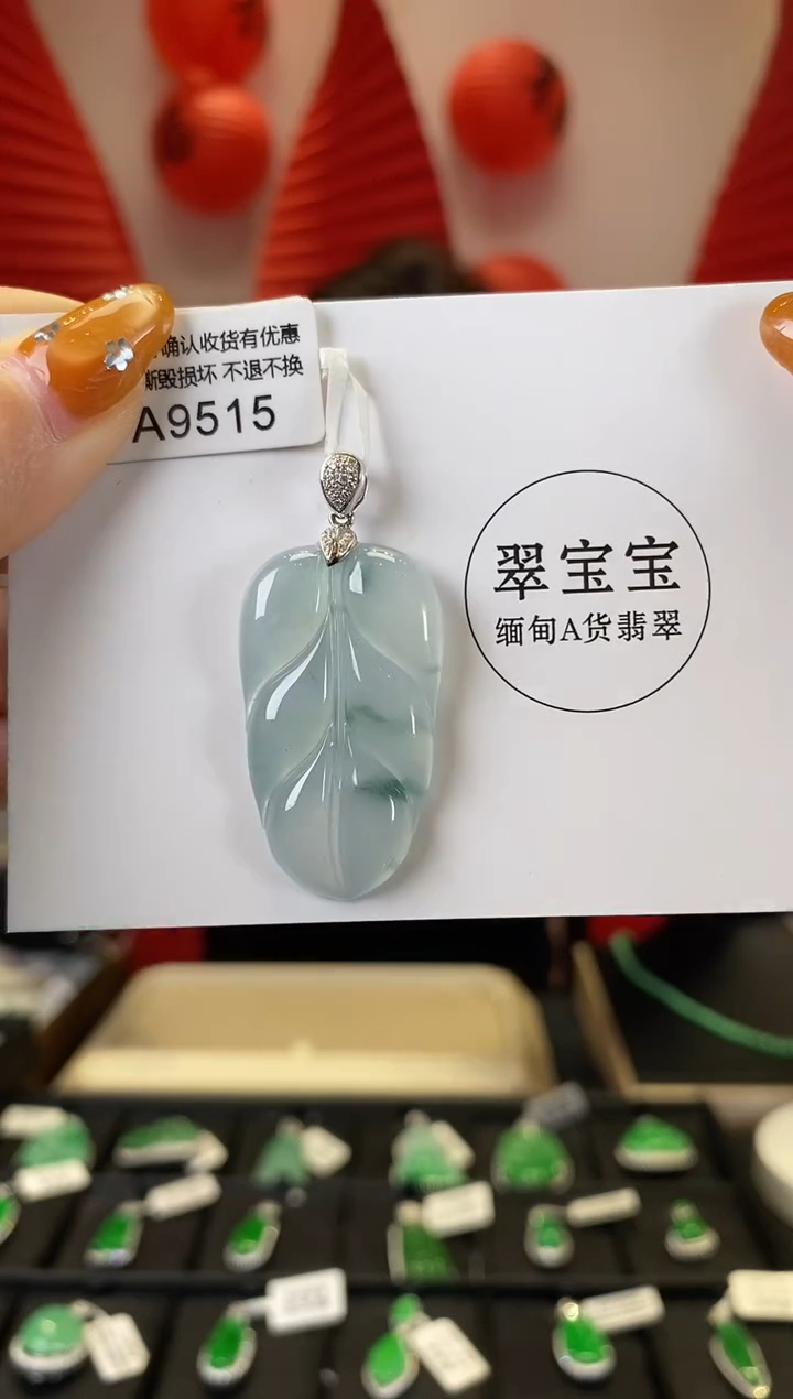 【闪购商品】翡翠颈饰18K金镶嵌A9515 有 含运营费