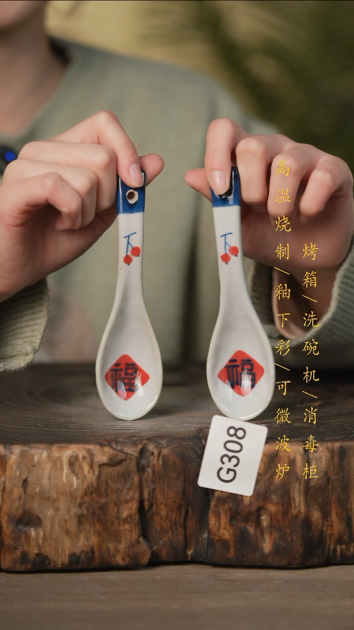 瓷片景德镇高温釉下彩可微波烤箱洗碗机308