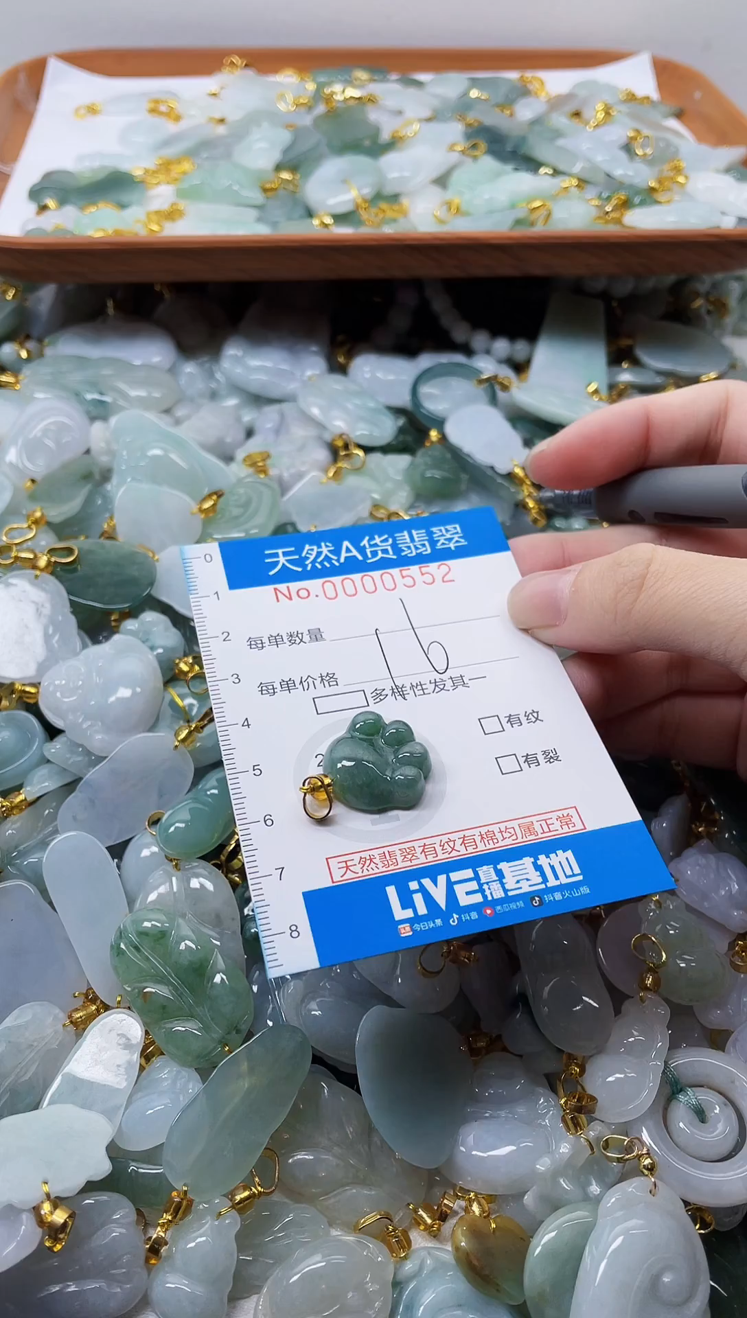 颈饰未镶嵌翡翠净货挂件-0552