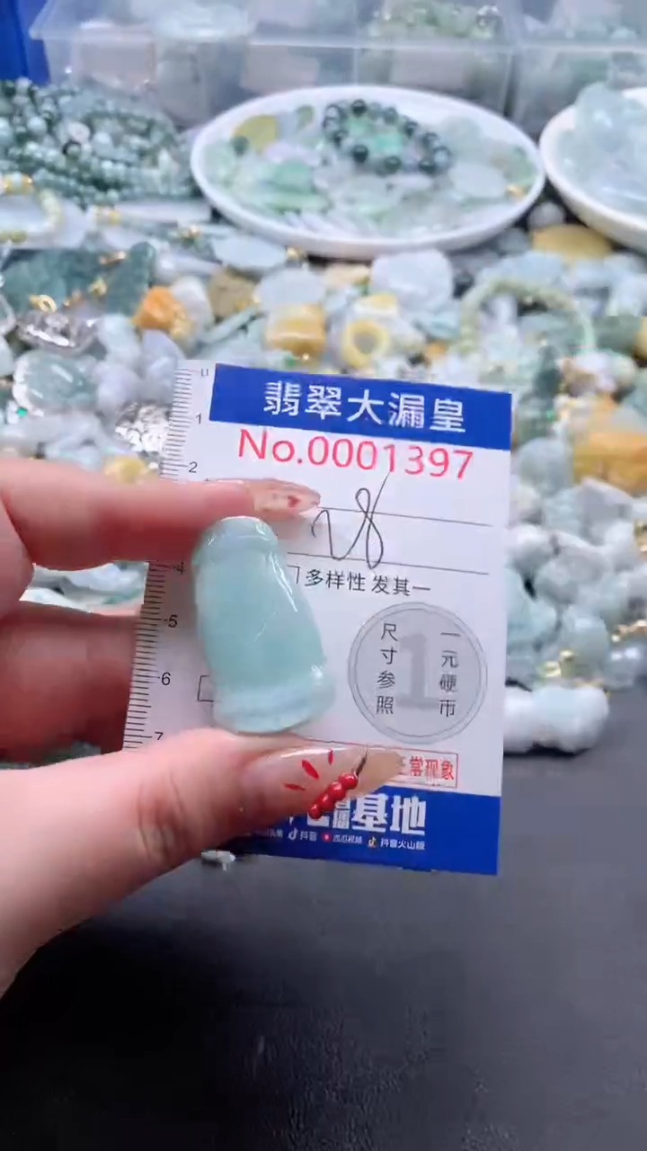 【闪购商品】翡翠吊坠(不含链)未镶嵌1397