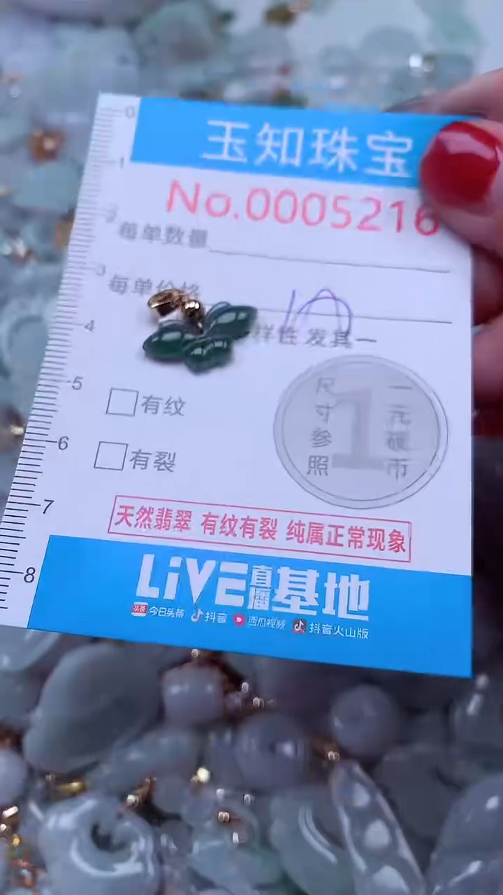 吊坠(不含链)未镶嵌翡翠5216