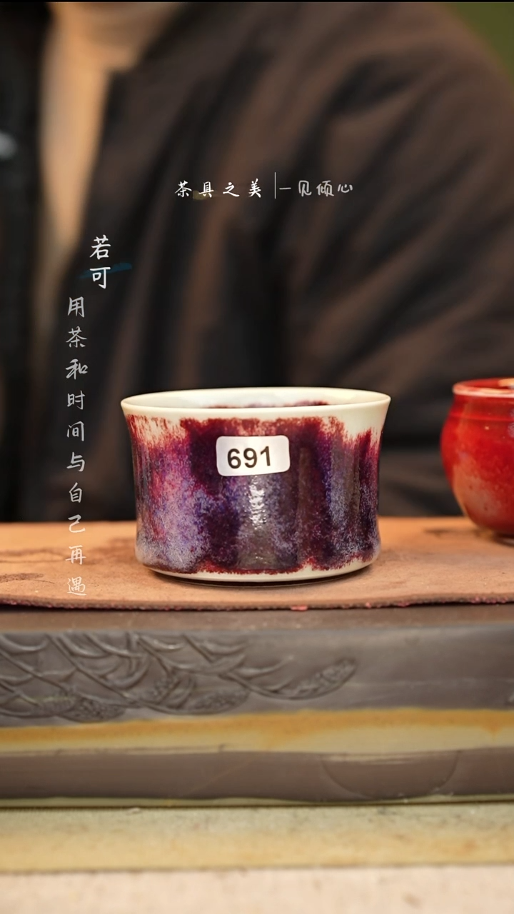 神垕窑变钧瓷-单杯