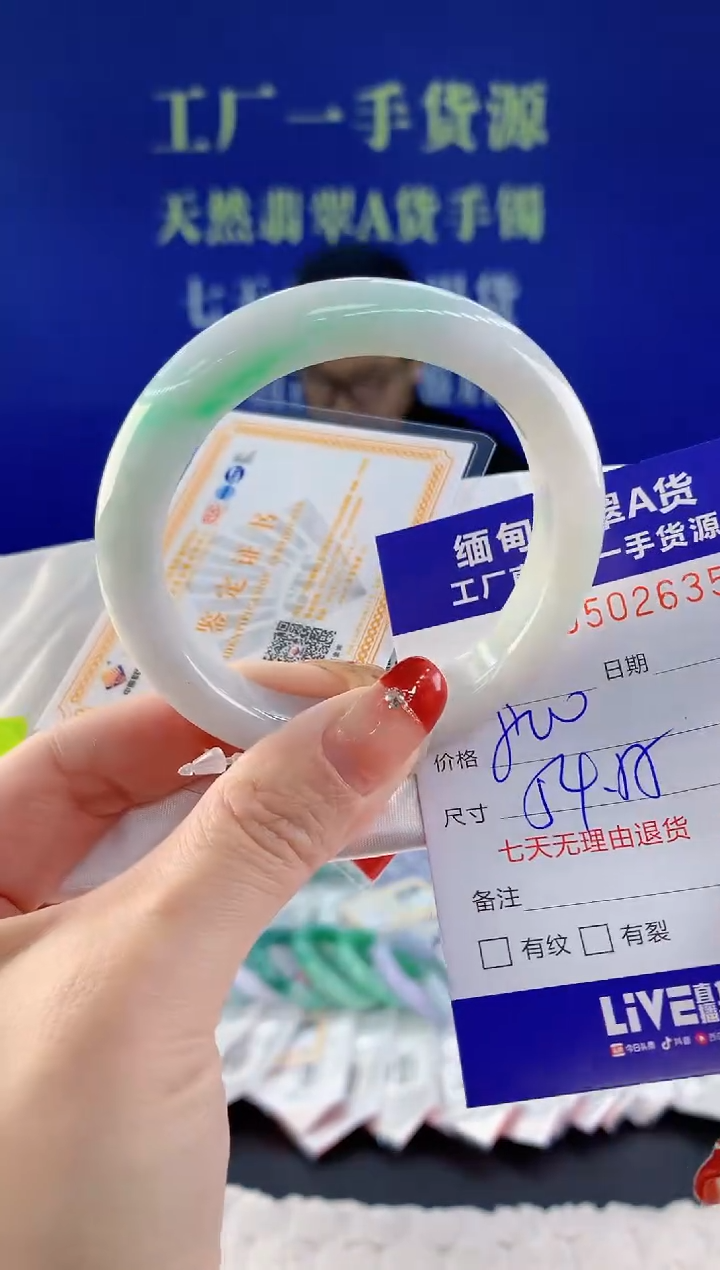 【闪购商品】翡翠手镯未镶嵌35天然A货翡翠