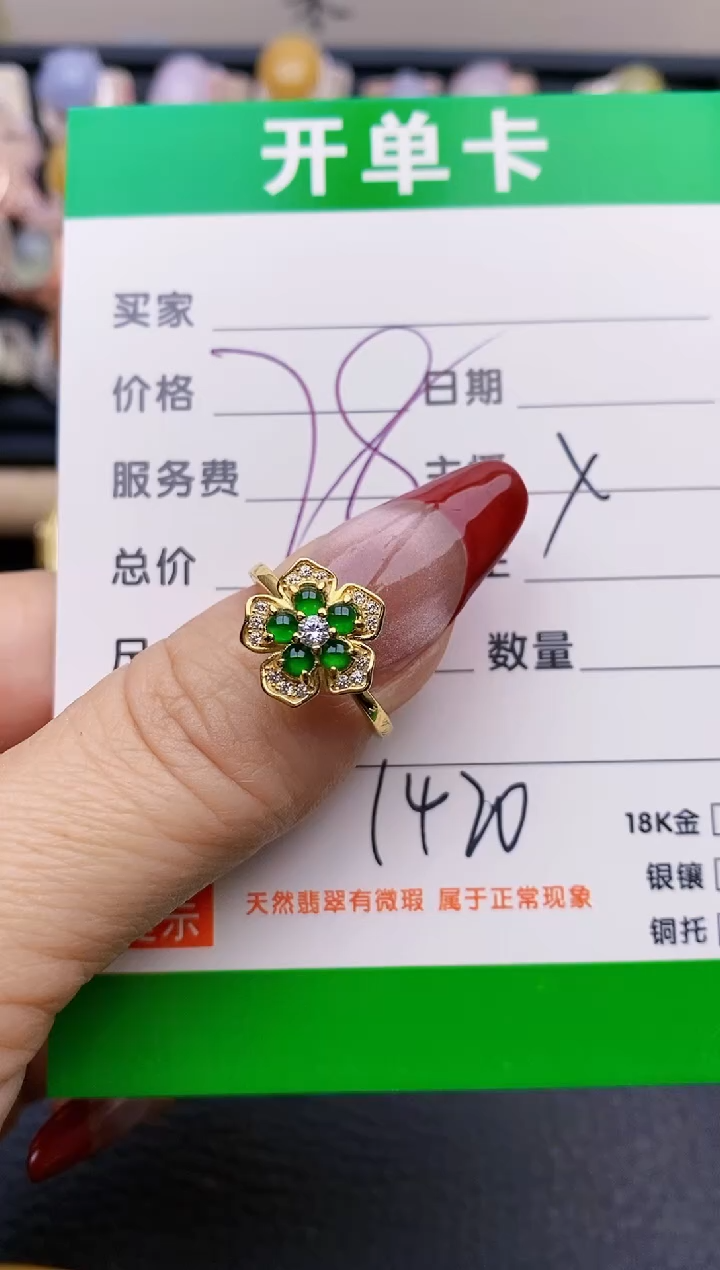 【闪购商品】翡翠戒指银S925镶嵌1420