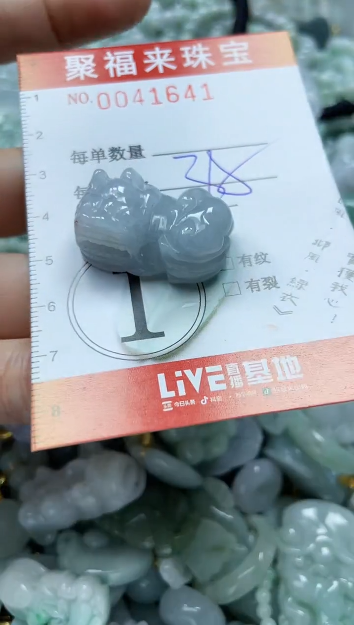 【闪购商品】翡翠颈饰未镶嵌闪购0041641