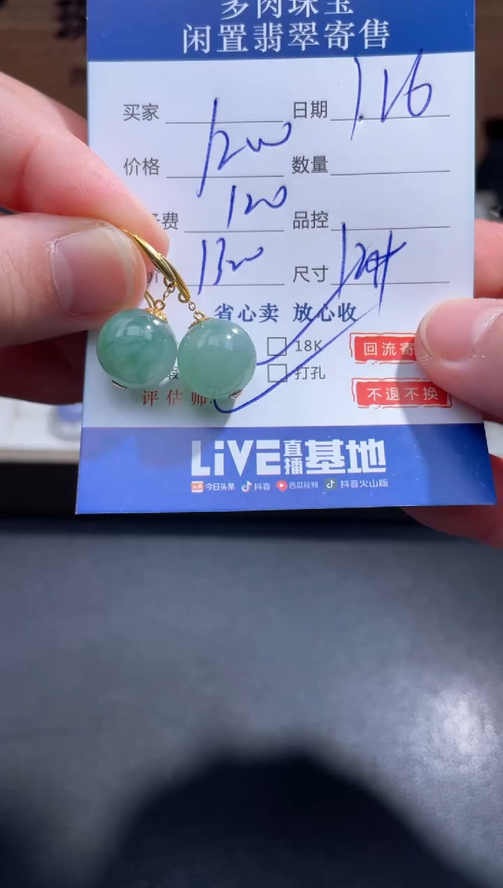 【闪购商品】翡翠耳饰18K金镶嵌45........