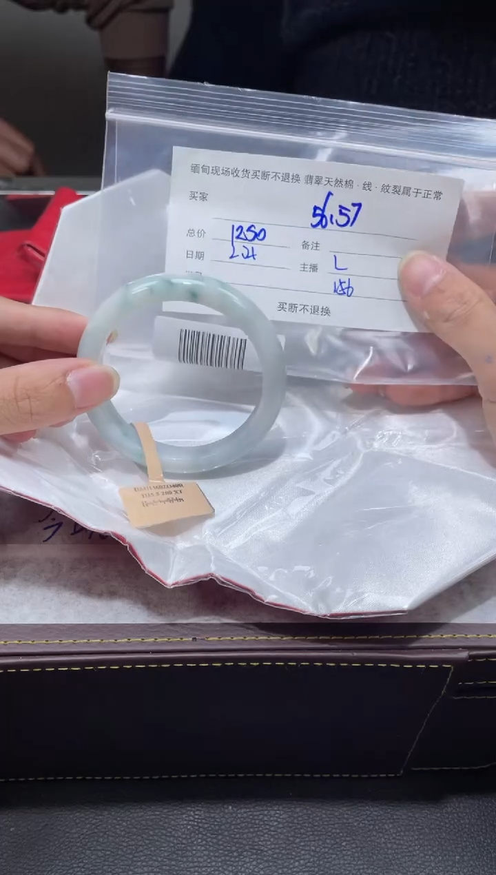 【闪购商品】定制翡翠1未镶嵌毛货手镯需精细抛光/57