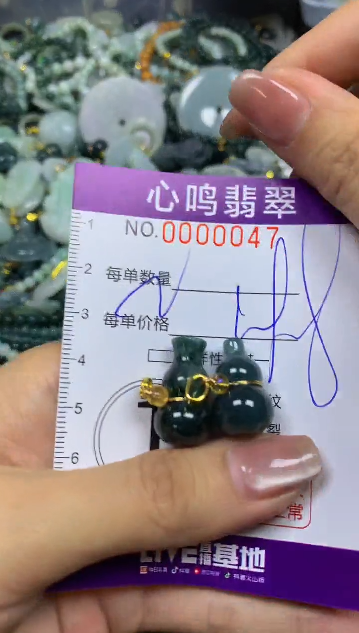 翡翠未镶嵌颈饰闪购00047