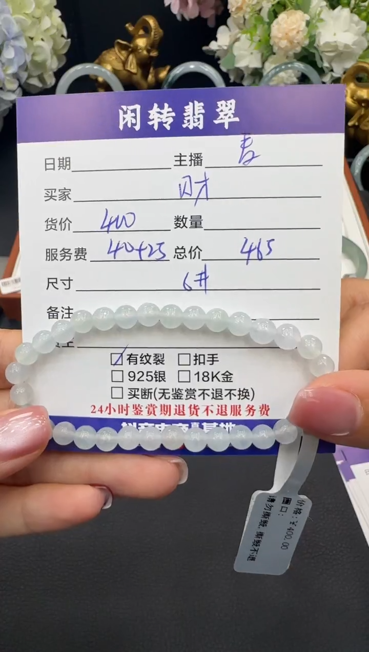 未镶嵌手链翡翠贝****ˋ手串