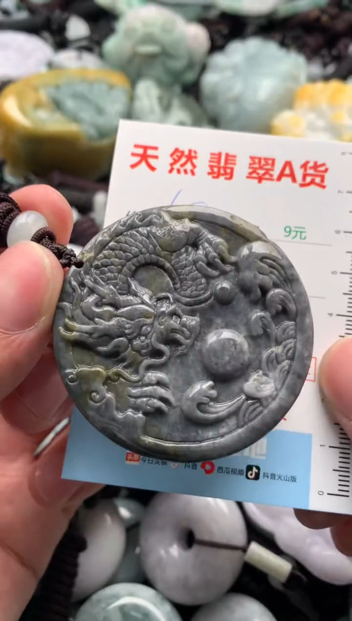 【闪购商品】翡翠吊坠(不含链)未镶嵌1