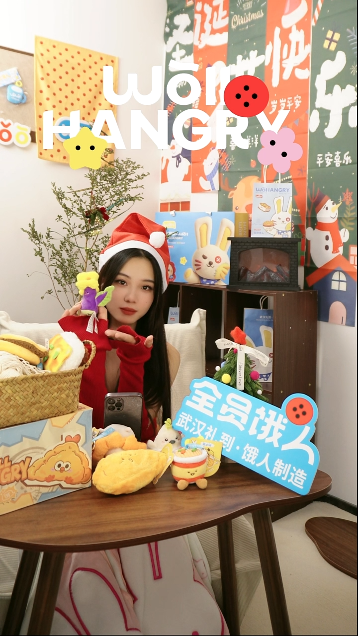 圣诞快乐！来财来财！