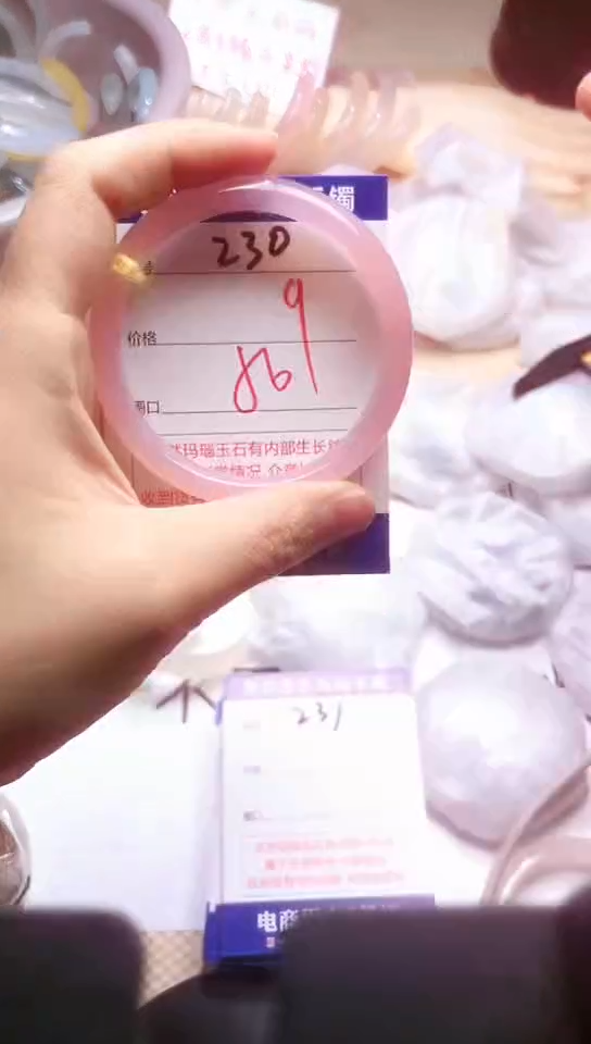 手镯玛瑙/玉髓未镶嵌230