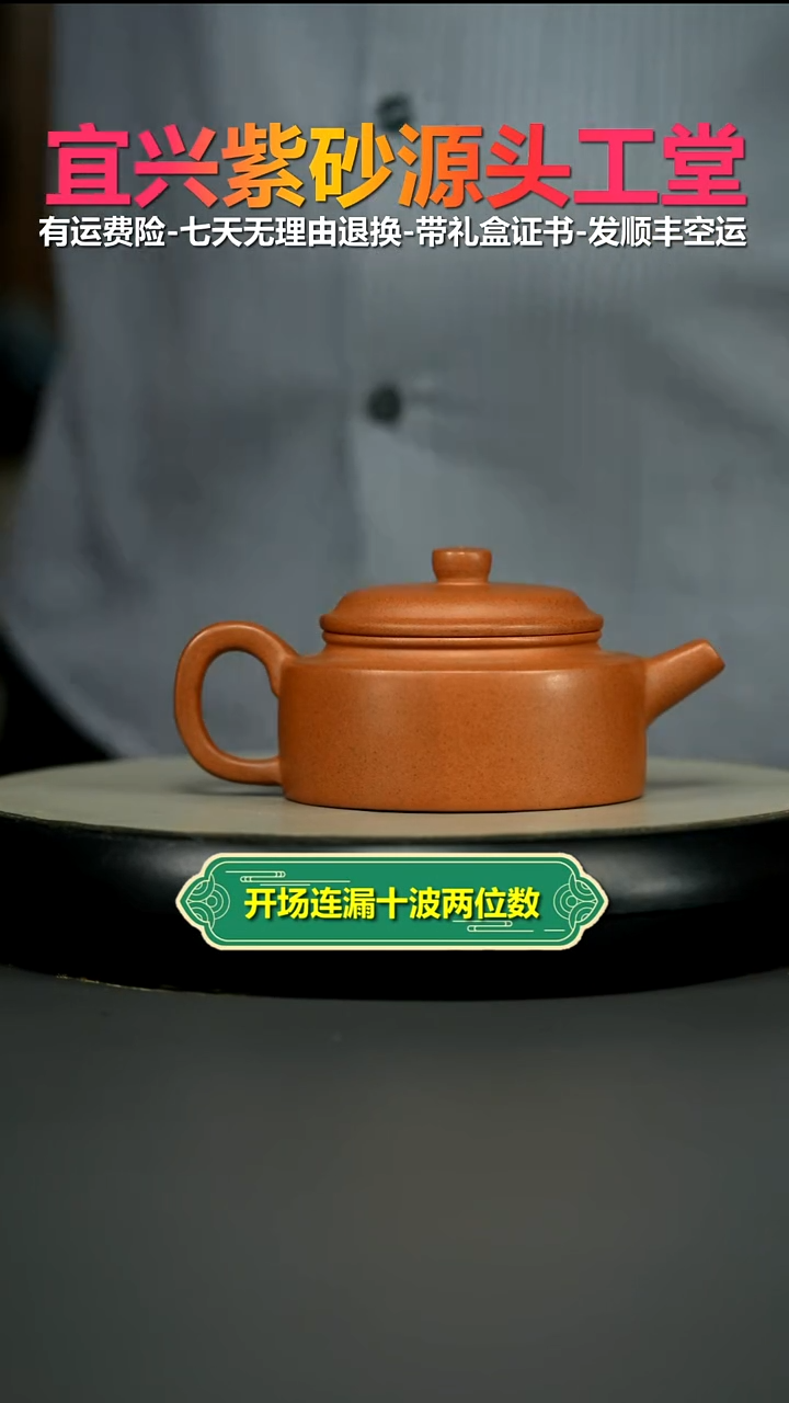 茶壶紫砂顾建华天星泥柴烧平底德中220CC