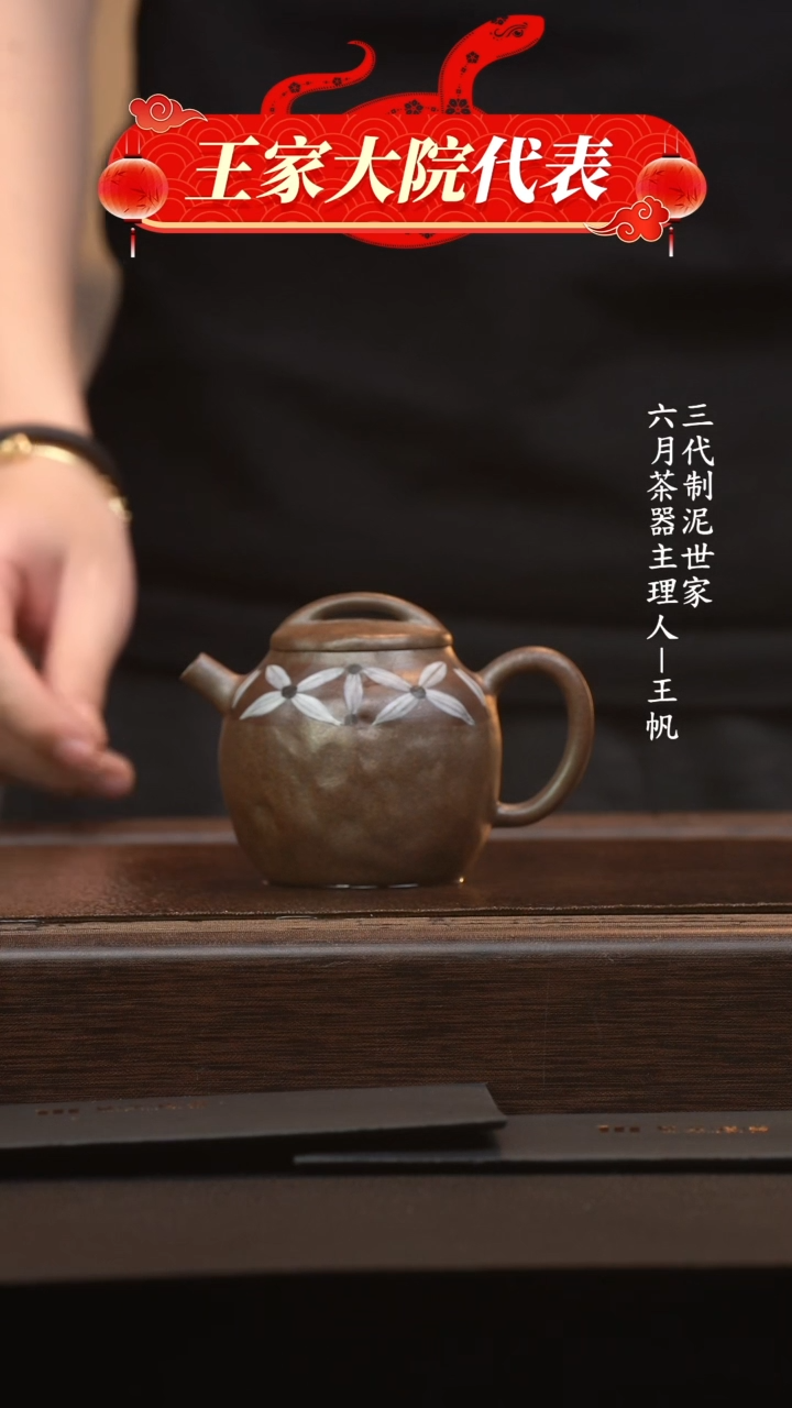 【闪购商品】紫砂茶壶六月茶器甄选紫砂