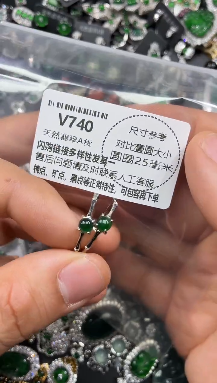 颈饰未镶嵌翡翠V740戒指