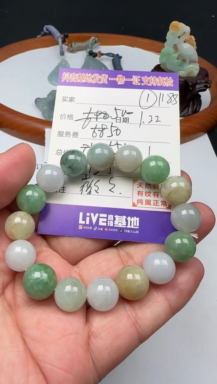 【闪购商品】翡翠颈饰未镶嵌111111111111