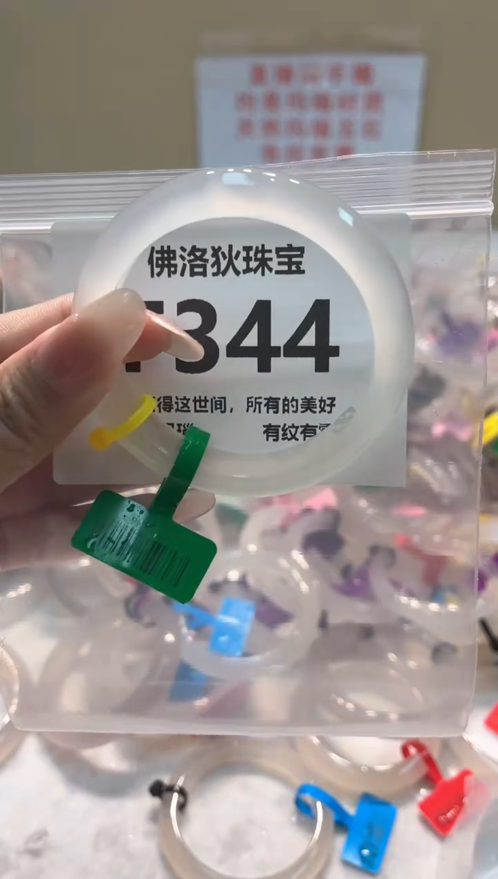 玛瑙/玉髓手镯未镶嵌F344