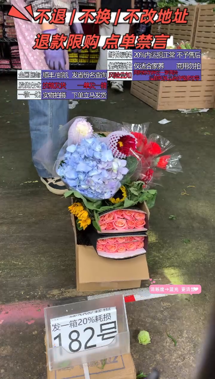 182号♥含20%耗损发一箱