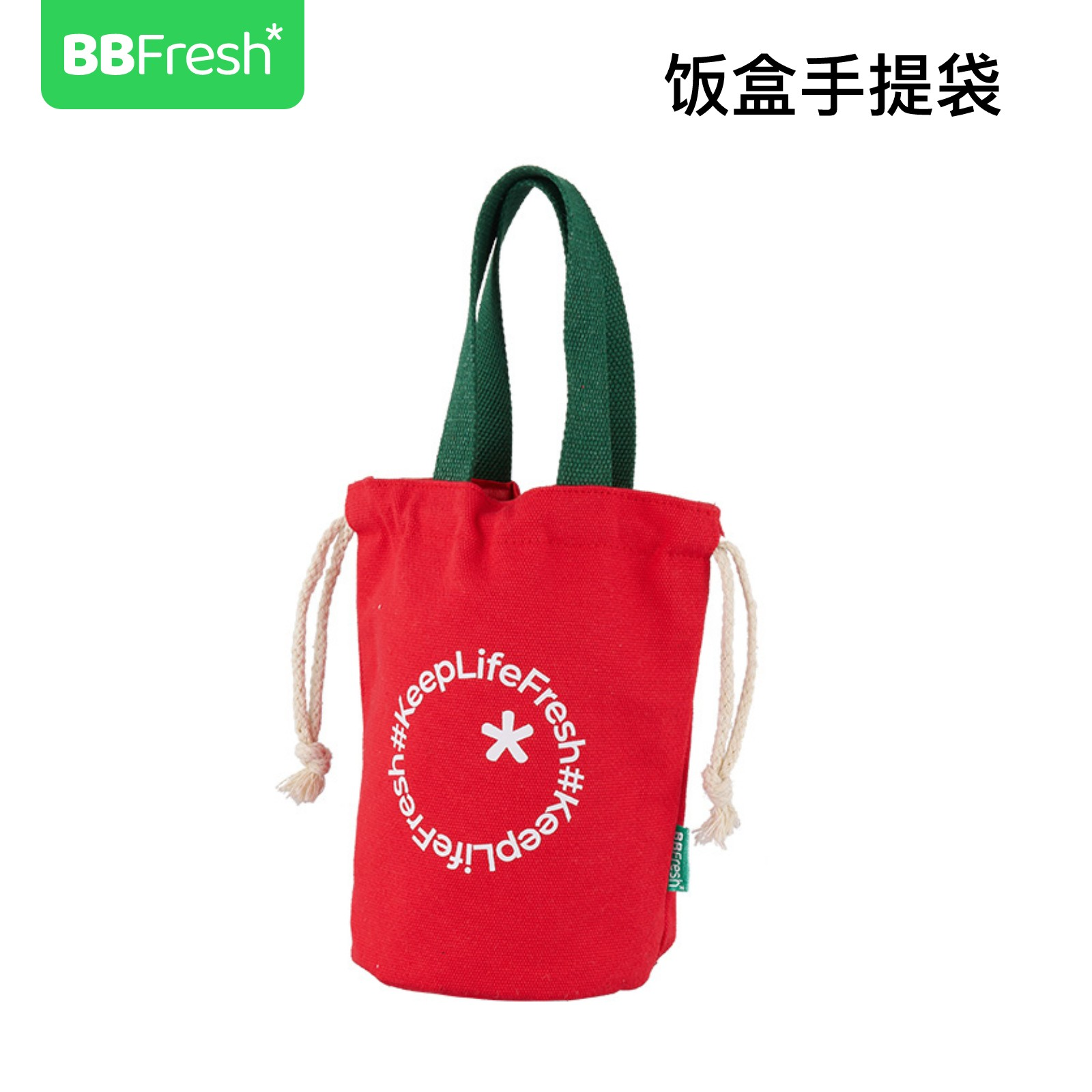 宝得鲜专属定制转运红色饭盒手提袋