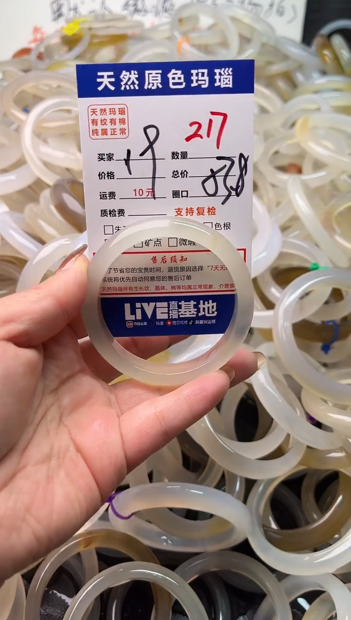 手镯玛瑙/玉髓未镶嵌217
