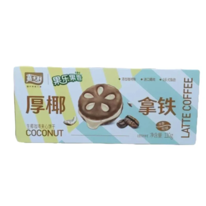 嘉士利果乐果香厚椰拿铁生椰咖啡夹心饼干 110g/盒