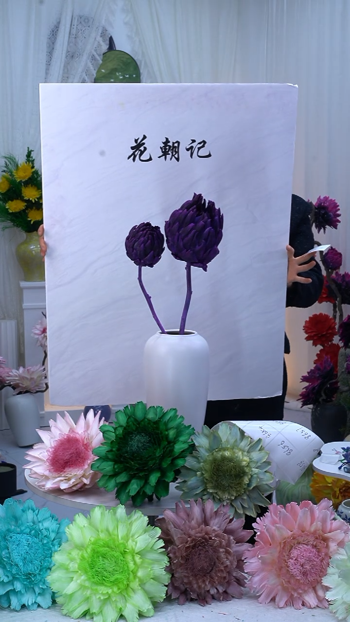 永生洋蓟高贵紫2头8647