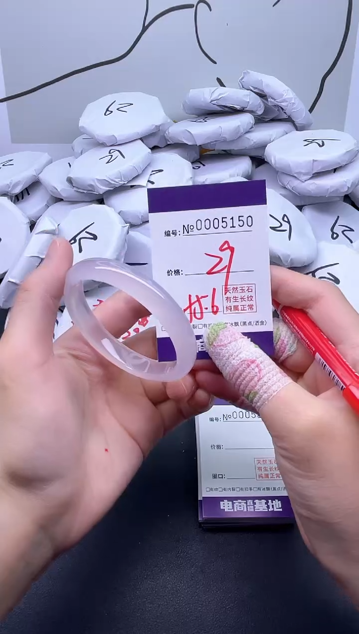手镯玛瑙/玉髓未镶嵌5150