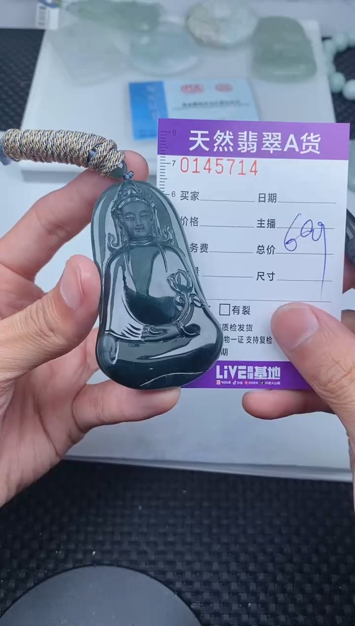 翡翠未镶嵌颈饰       714