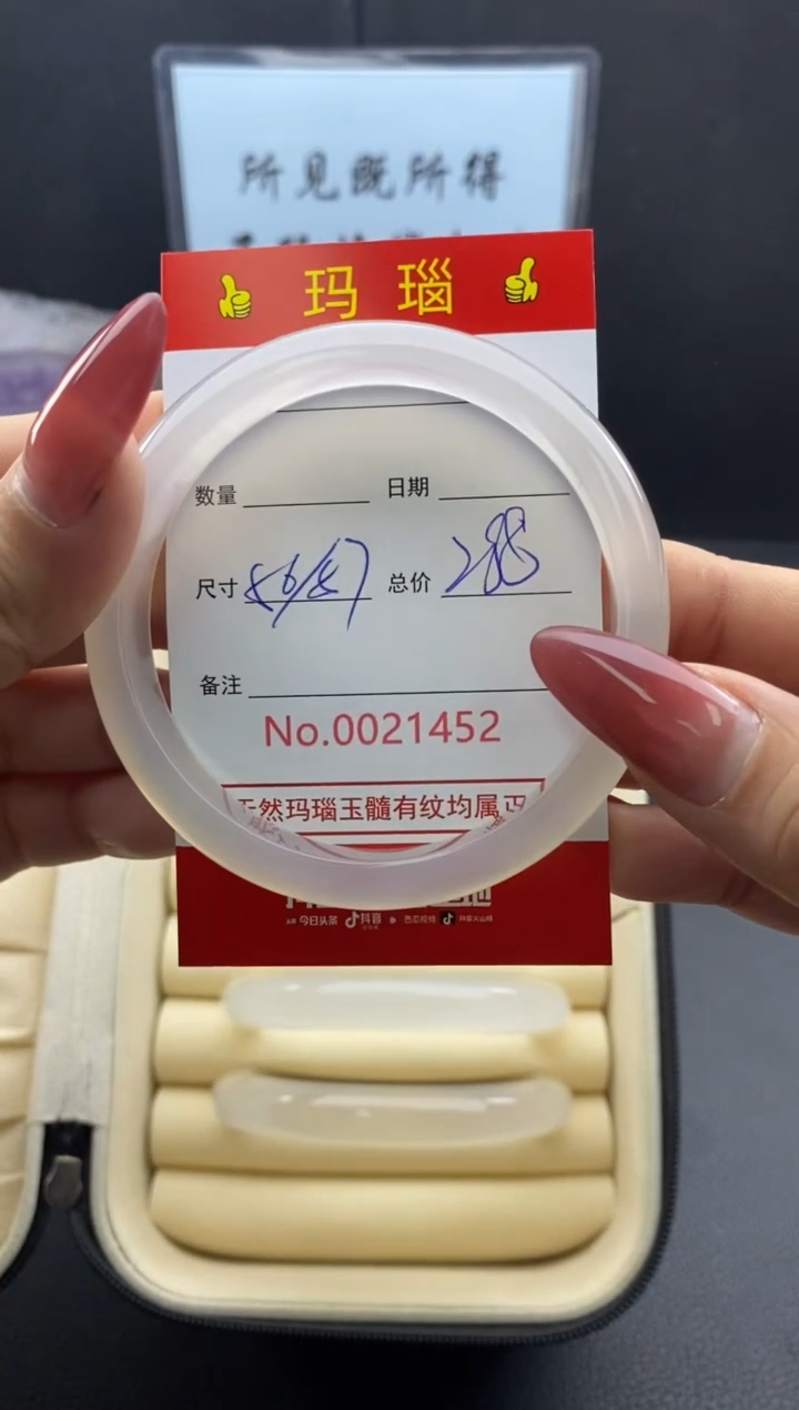 【闪购商品】玛瑙/玉髓手镯未镶嵌21452