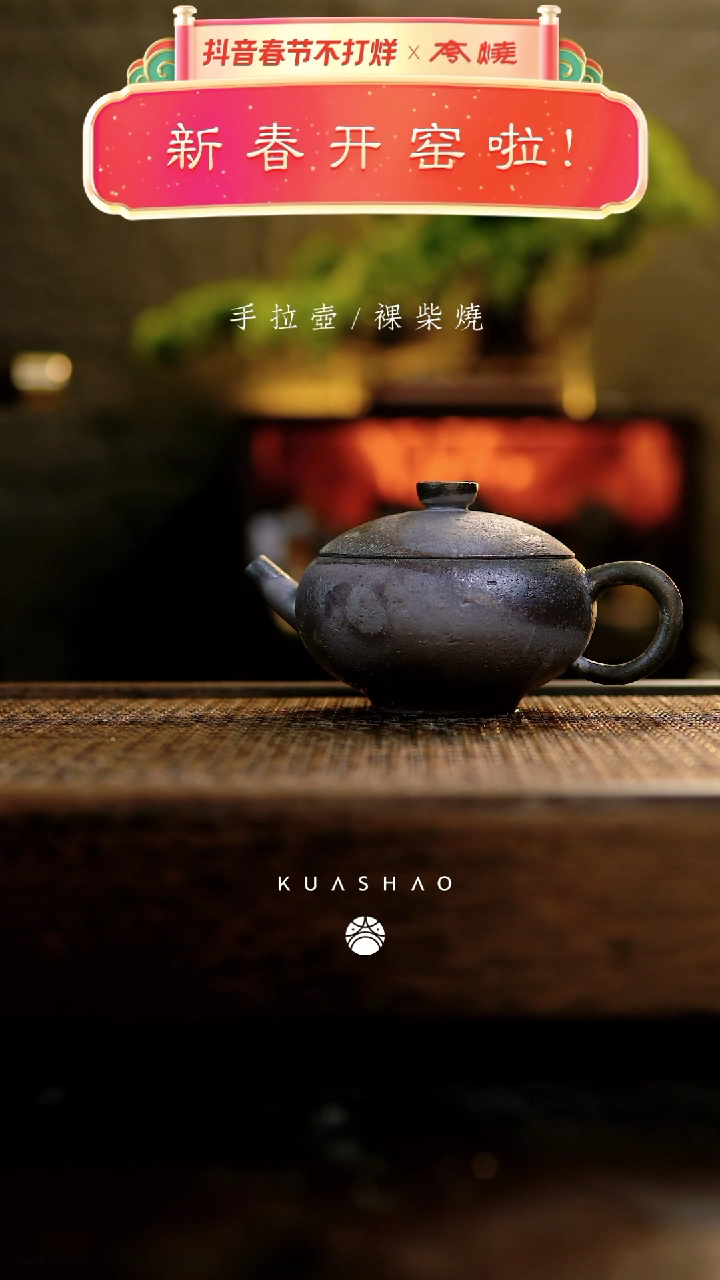 【闪购商品】瓦灯壶123.............