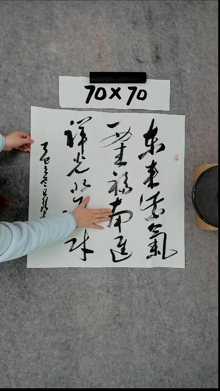 书法吕老师书法作品