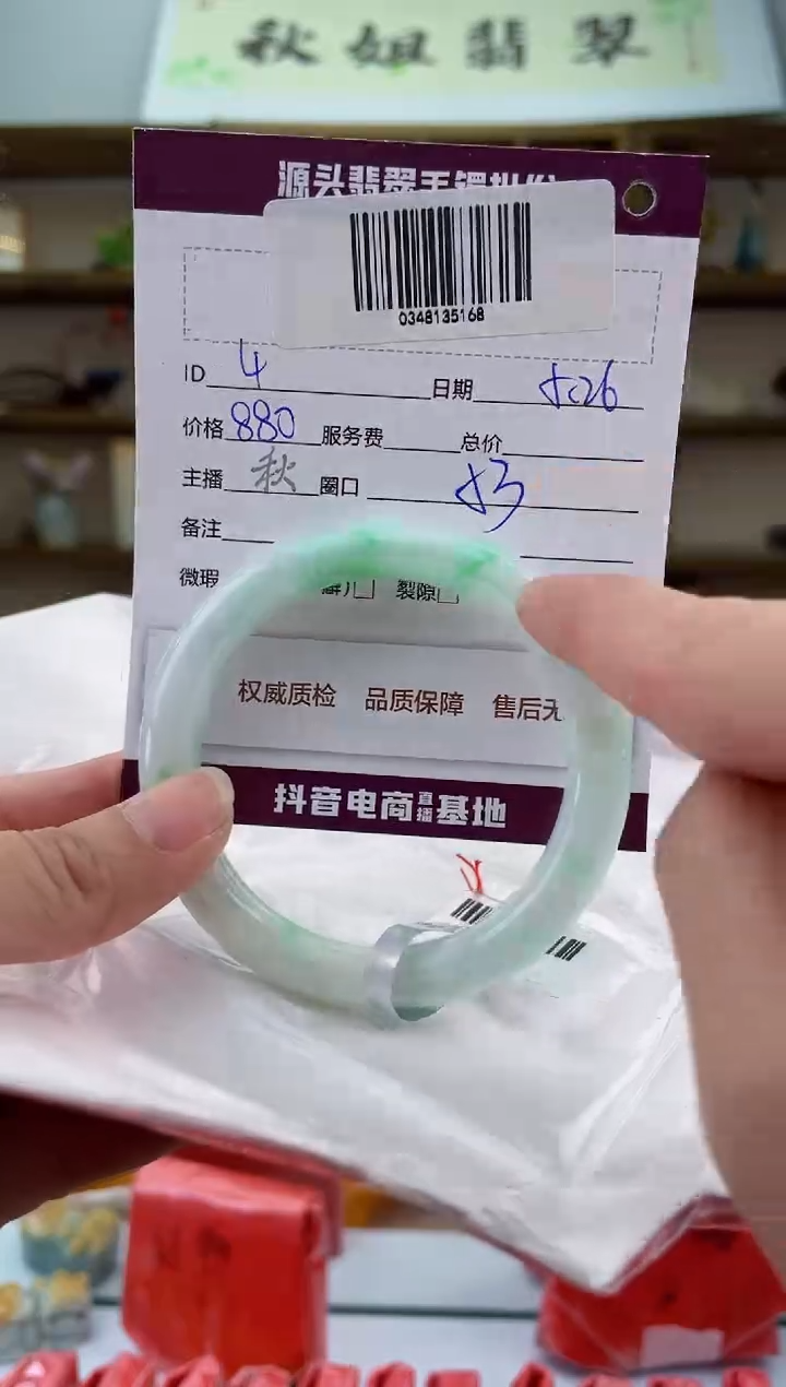 翡翠手镯未镶嵌翡翠手镯