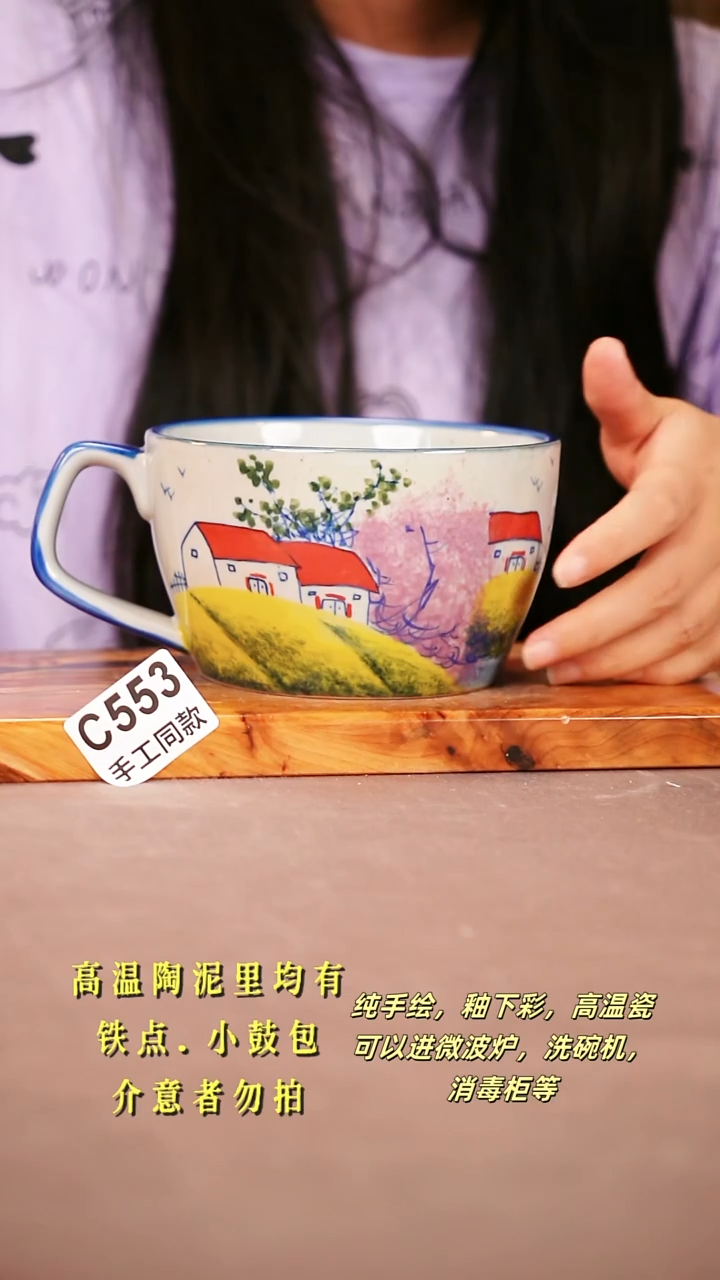 其他C553陶然集器瓷器