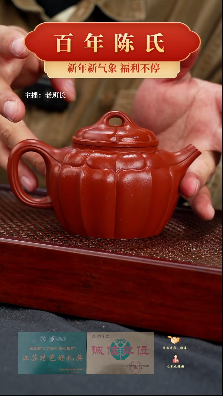 【闪购商品】紫砂茶壶菱瓜（琴）