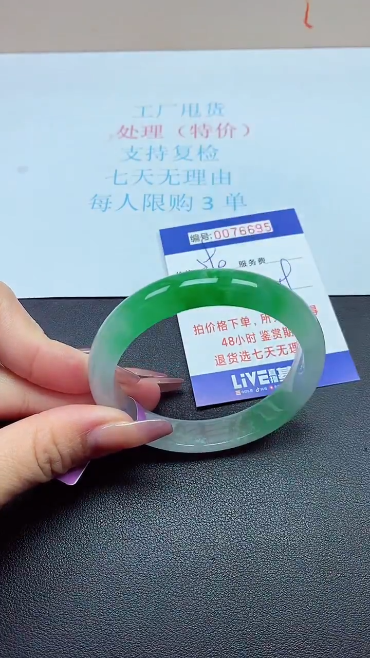 饰品以实物为准0076695