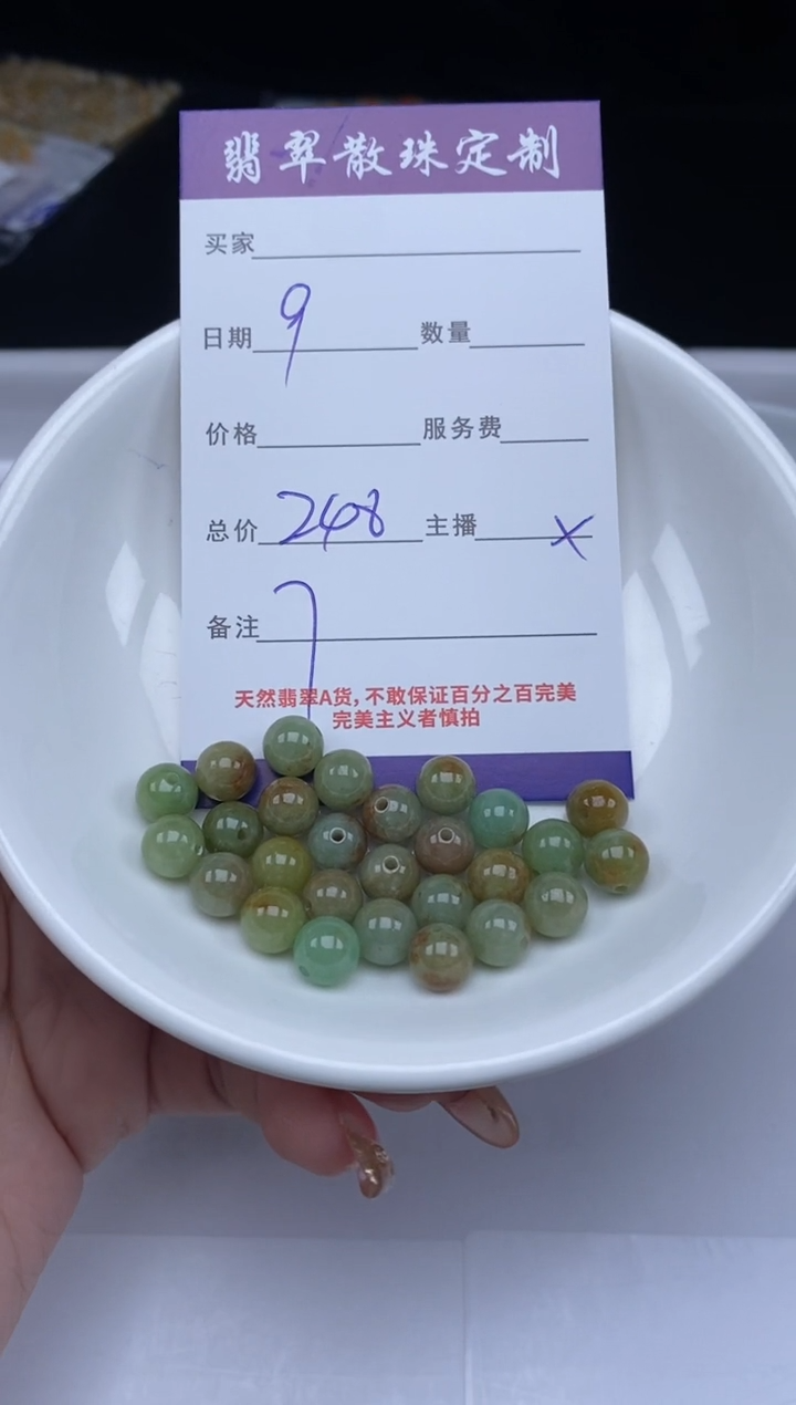 【闪购商品】翡翠颈饰未镶嵌贞城散珠批发DIY