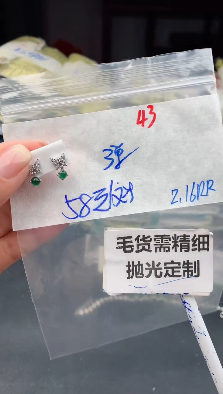 【闪购商品】定制翡翠未镶嵌43毛货需精细抛光多样性1件58元