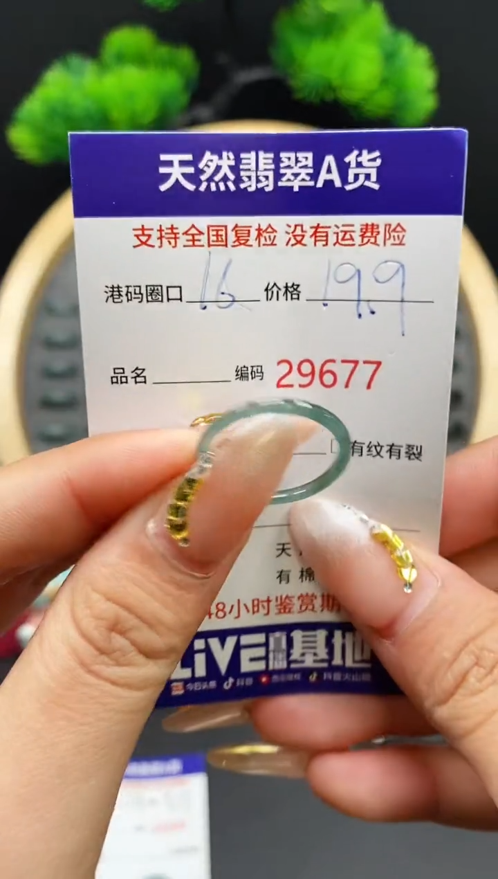 【闪购商品】翡翠戒指未镶嵌天然翡翠戒圈9677