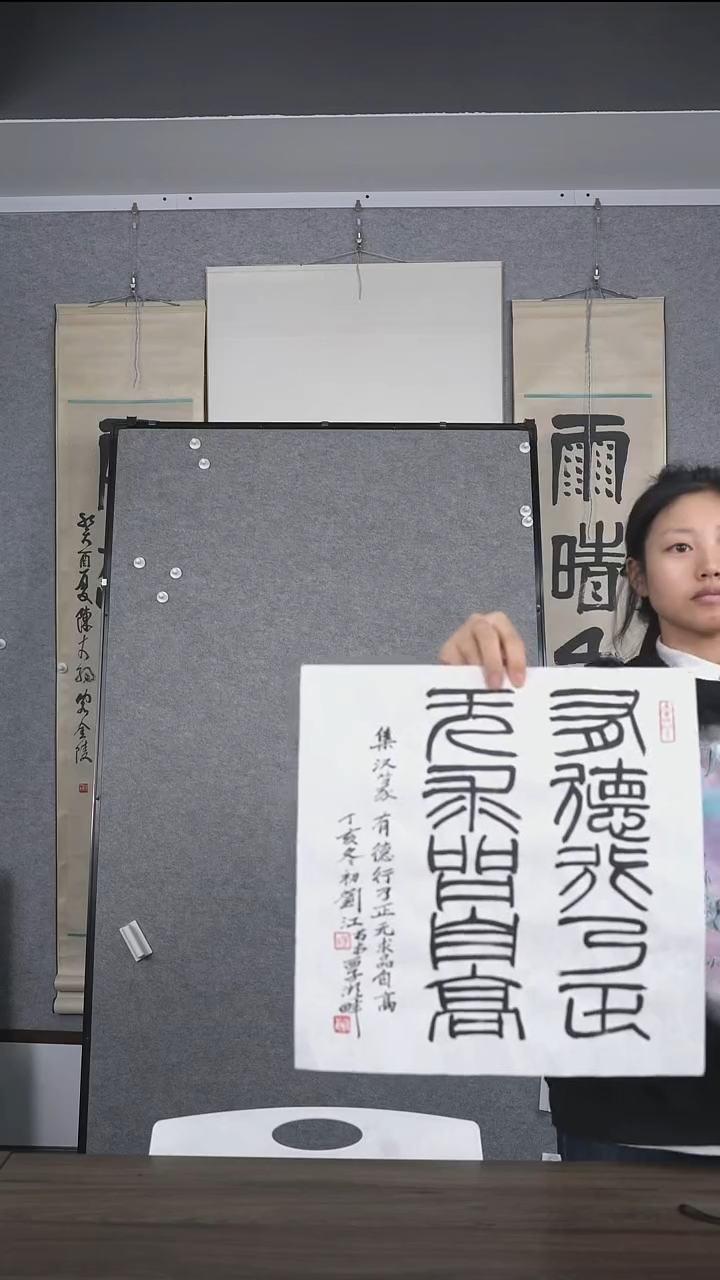 东***生老师多字书法