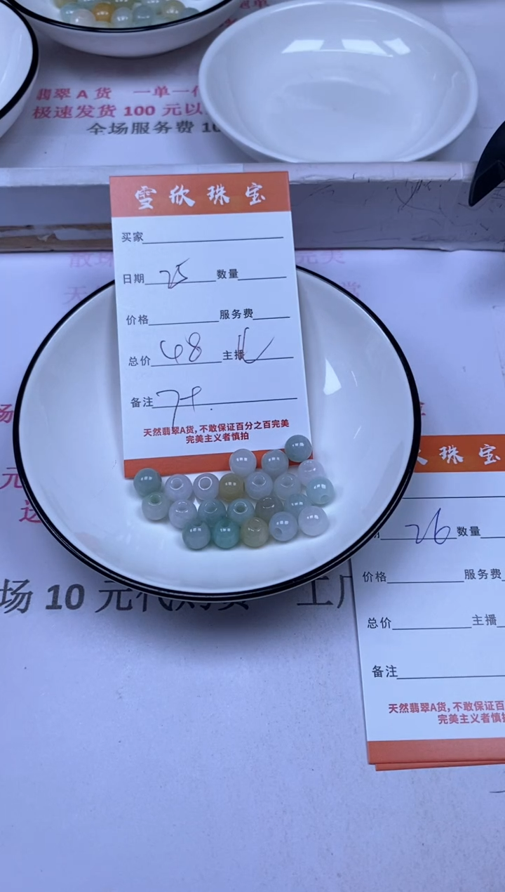 颈饰未镶嵌翡翠雪欣散珠定制diy